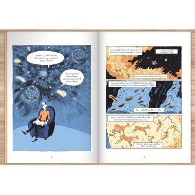 G-   หนังสือขายดี   เซเปียนส์ ประวัติศาสตร์ฉบับกราฟิก (Sapiens: A Graphic History)  บริการเก็บเงินปลายทาง