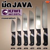 KIWI มีดจาวา มีดกีวี่ มีดหั่น ด้ามพลาสติก มีดกีวี่ด้ามดำ มีดทำครัว มีด มีให้เลือก 6 ขนาด