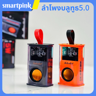 ลำโพงบลูทูธ5.0 ลำโพงขนาดเล็ก ลำโพงแบบพกพา Mini ไร้สาย ลำโพงขนาดเล็ก ซับวูฟเฟอร์บ้าน มี4สีให้เลือก