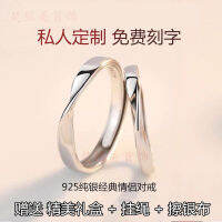 แหวน S925 Cincin Pasangan Perak คู่เปิดสำหรับทั้งหญิงและชายโมเบียสเตอร์ลิงของขวัญคริสต์มาสแฟชั่นตัวอักษร