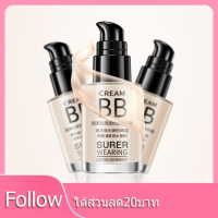 (ของแท้/พร้อมส่งกดเลย) LAMEILA BB CREAM SUPER WEARING บีบีครีม 30 ml