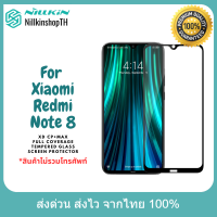 NILLKIN ฟิล์มกระจกนิรภัย Xiaomi Redmi Note 8 รุ่น XD CP+ MAX (เต็มจอ) - Black