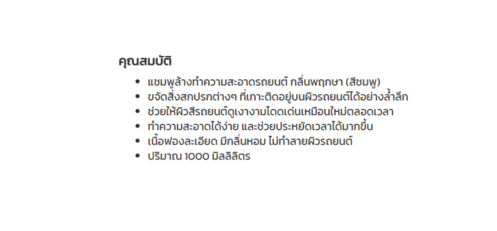 แชมพูล้างรถ-car-shampoo-soft-foam-กลิ่นพฤกษา-1000-มล-karshine-แชมพูล้างรถ-โฟมล้างรถ-น้ำยาล้างรถ-karshine-น้ำยาล้างรถ