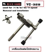 เครื่องมือตัดโซ่จักรยาน BIKE HAND YC-329 6-7-8-9-10-11 SPEED