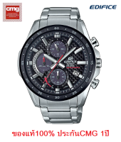 นาฬิกา Casio Edifice รุ่น EQS-900DB-1AV นาฬิกาข้อมือผู้ชาย สายสแตนเลส ใช้พลังงาน Solar - มั่นใจ ของแท้ ประกัน CMG 1 ปีเต็ม