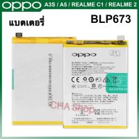 แบตเตอรี่ OPPO A5 / Realme C1 / Realme 2 / A3s Battery Original Model BLP673 4100mAh แบต OPPO A5 / Realme C1 / Realme 2 / A3s