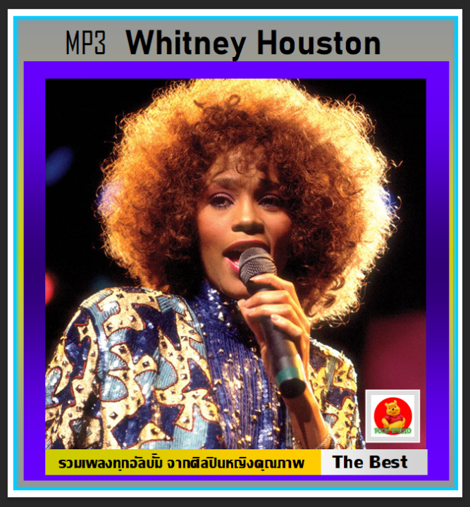 [Usb/Cd] Mp3 Whitney Houston วิตนีย์ ฮิวสตัน รวมฮิตทุกอัลบั้ม (170 เพลง ...