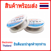 ตะกั่ว บัดกรี ลวดบัดกรี Solder Wire ยาว 1.7 m ขนาด 0.6 mm (พร้อมส่งในไทย)