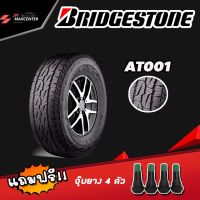 ส่งฟรี ยางรถยนต์ BRIDGESTONE รุ่นAT001 ขอบ17  ยางปี20 (แถมฟรีจุปยาง) (ราคาต่อ1เส้น)