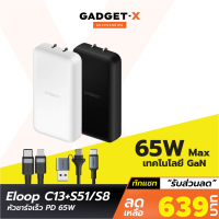 [เหลือ 639บ.ทักแชท] Orsen by Eloop C13 / S51 / S8 GaN เซตหัวชาร์จเร็ว 3 พอร์ต PD 65W QC 3.0 Apapter อแดปเตอร์ หัวชาร์จ Type C Notebook Laptop มือถือ สมาร์ทโฟน