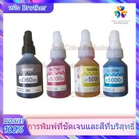 หมึก BROTHER แท้ % (NOBOX) BT D60BK,BT5000Y,BT5000M,BT5000C #หมึกสี  #หมึกปริ้นเตอร์  #หมึกเครื่องปริ้น hp #หมึกปริ้น  #ตลับหมึก