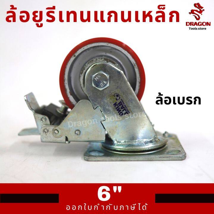 ล้อยูรีเทน-แกนเหล็ก-ขาเหล็กเชื่อมหนา-รุ่นงานหนัก-6-นิ้ว