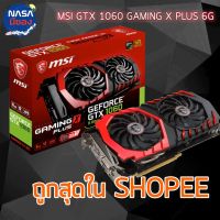 MSI GeForce GTX 1060 GAMING X PLUS 6G 9GBPS