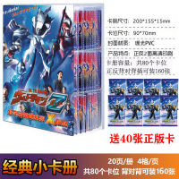 Ultraman Card Card Binder out-of-Print Deluxe Collection Book3DSignatureXRFlash Card Album Childrens Toys