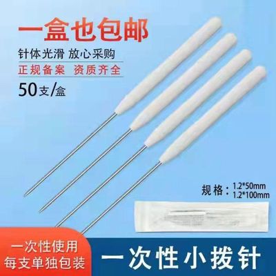 Hanzhang Disposable High-quality Aseptic Small Dial Needle Superficial Fascia Loosening Small Needle Knife Plastic Handle Support Customization