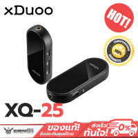 xDuoo XQ-25 Bluetooth DAC ของแท้ ประกันศูนย์