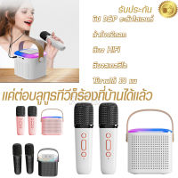 พร้อมส่ง ลำโพงพร้อมไมค์ ลำโพงบลูทูธแบบพกพา ไมโครโฟนไร้สายรองรับ TF/Blutooth ลำโพงบลูทูธเบสหนัก เสียง HIFI รับประกัน