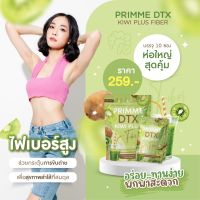 PRIMME DTX Kiwi Plus พริมมี ดีทีเอ็กซ์ กีวี ไฟเบอร์  ดีท๊อกซ์ กระตุ้นการขับถ่าย พุงยุบ 200 g