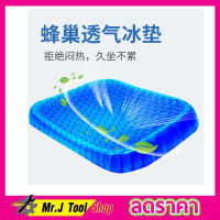 Egg gel cushion seat เบาะรองนั่งเบาะรองนั่งก้น เบาะรองนั่งรถ เบาะรองนั่ง เบาะรองนั่งหนา  เบาะเจลรองนั่ง