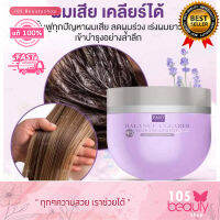 ของแท้!! ทรีทเม้นท์เชื่อมพันธะแกนผม!! Pany Balance Clearer Hair Treatment บาลานซ์ เคลียเร่อร์ แฮร์ ทรีทเม้นท์ (บรรจุ 300 กรัม)