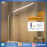 TD.【พร้อมส่งจากกทม  มาถึงใน 3-5 วัน】 โคมไฟตั้งโต๊ะ โคมไฟอ่านหนังสือ LED รุ่น1901 ไฟมินิมอล มีแบตเตอรี่ในตัว ปรับแสงได้3สี รี่แสงได้