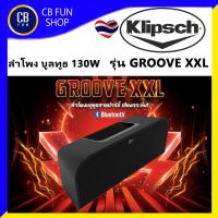 KLIPSCH  GROOVE XXL ลำโพงบลูทูธพกพา 130 วัตต์ มีแบตเตอรี่ในตัว ใช้งานได้นาน 22 ชม สินค้าใหม่ ประกัน 1ปี ของแท้ 100%