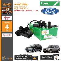 LUCAS สายหัวเทียน FORD ESCAPE เครื่องยนต์ 2.0 , MAZDA TRIBUTE เครื่องยนต์ 2.0 (ก้านคอยล์ 12 CM) (8X.YF09)