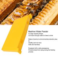 Beehive Water Frame Feeder Professional Safe อุปกรณ์ดื่มผึ้งความจุสูงสำหรับเลี้ยงผึ้ง 4L