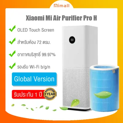 ดูภาพ Xiaomi Mi Xiaomi Air Purifier Pro H EU เครื่องฟอกอากาศ เพิ่มเติม Xiaomi Mi Xiaomi Air Purifier Pro H EU เครื่องฟอกอากาศ