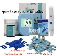 เครื่องตรวจน้ำตาลในเลือด เครื่องตรวจเบาหวาน Blood Glucose Meter (XG803)