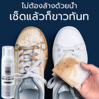 WILLIAM WEIR น้ำยาทำความสะอาดรองเท้า 200ml เช็ดง่ายไม่ทำร้ายรองเท้าโฟม (น้ำยาซักรองเท้าขาว,สเปร์ยโฟมทำความสะอาดรองเท้า ,ซักแห้ง,น้ำยาขัดรองเท้า,โฟมซักรองเท้า,น้ำยาเช็ดรองเท้า น้ำยาล้างรองเท้าผ้าใบ โพมล้างรองเท้า)White shoe cleanerไม่จำเป็นต้องใช้น้ำซัก