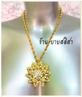 สร้อยโลหะชุบทอง เคลือบแก้ว พร้อมจี้ประดับคริสตัลเทียม by Salisa