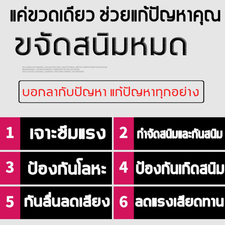 1-วินาทีขัดสนิม-flamingo-น้ำยาล้างสนิม-น้ำยากำจัดสนิม-น้ำยาขัดสนิม-น้ำยาขจัดคราบสนิม-น้ำยากัดสนิม-น้ำยาขัดสนิมรถ-น้ำยาขจัดสนิม-สปรน้ำยาล้างสนิม-น้ำยากันสนิม-น้ำยากัดสนิมรถ-น้ำยาขัดสนิมเหล็ก-เหล็กน้ำยา