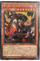 [EXFO-JP036] Overtex Qoatlus (Rare)