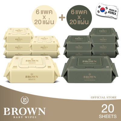 BROWN Nature Baby Wipes - บราวน์ เนเจอร์ เบบี้ ไวพส์ - ทิชชู่เปียกสำหรับเด็กแรกเกิด - คละสูตร (20 แผ่น x 12 แพค)