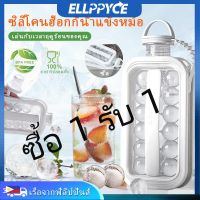 【 ซื้อ 1 รับ 1】2 In 1 เครื่องทำน้ำแข็งซิลิโคนแบบพกพา Ice Ball Curling ถาดน้ำแข็ง กล่องน้ำแข็ง ความจุมาก บาร์ครัวบ้านสร้างสรรค์กาต้มน้ำขวดน้ำแข็งแม่พิมพ์ Ellppyce