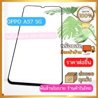 ฟิล์มกระจกเต็มหน้าจอ,ฟิล์มกันรอย Oppo A76 4G,K10 Pro 5G,A57 5G,