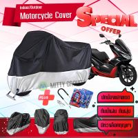 ผ้าคลุมมอเตอร์ไซค์ Honda-PCX สีเทาดำ เนื้อผ้าอย่างดี ผ้าคลุมรถมอตอร์ไซค์ Motorcycle Cover Gray-Black Color