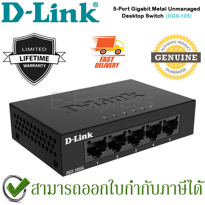 d-link-dgs-105gl-5-port-gigabit-metal-unmanaged-desktop-switch-ของแท้-ประกันศูนย์ไทย-limited-lifetime