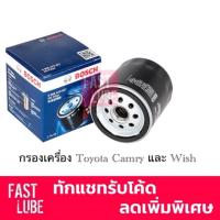 ( Promotion+++) คุ้มที่สุด กรองเครื่อง TOYOTA CAMRY SXV10, SXV20, ACV30, ACV40, WISH ราคาดี ชิ้น ส่วน เครื่องยนต์ ดีเซล ชิ้น ส่วน เครื่องยนต์ เล็ก ชิ้น ส่วน คาร์บูเรเตอร์ เบนซิน ชิ้น ส่วน เครื่องยนต์ มอเตอร์ไซค์