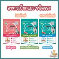 Purina one Pouch เพียวริน่าวัน อาหารเปียก อุดมด้วยสารอาหารครบถ้วน เสริมสร้างภูมิคุ้มกัน (85g.)