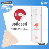 บอดี้ออยล์ Body oil PMERRY กลิ่น Scarlet Queen บอดี้ออยล์น้ำหอม พีเมอรี ออยล์ บำรุงผิว ทาผิว ผิวแตกลาย ให้ดูจางลง 100 ML. ?