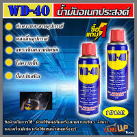 WD-40 น้ำมันอเนกประสงค์ ขนาด 191 มล.(แพ็คคู่ - 2 กระป๋อง)