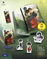 [พร้อมส่ง พิมพ์ 1] การปะทะกันของคนตีสองหน้า เล่ม 4 (เล่มจบ) 1,2,3