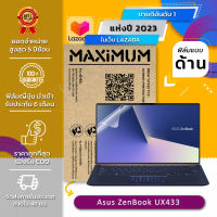 ฟิล์มกันรอย คอม โน๊ตบุ๊ค แบบด้าน Asus ZenBook UX433 (14 นิ้ว : 31.1x18.7 ซม.)  Screen Protector Film Notebook Asus ZenBook UX433 : Anti Glare, Matte Film (Size 14 in : 31.1x18.7 cm.)