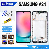 หน้าจอ samsung A24 4G จอoled จอ+ทัช Lcd Display screen Touch For samsung A24(4G)