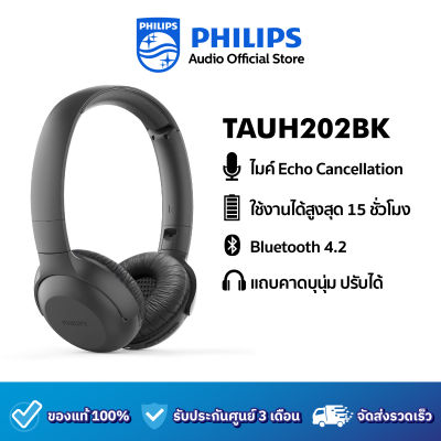 Philips หูฟังไร้สายครอบหู รุ่น TAUH202BK/00 (รับประกัน 3 เดือน)