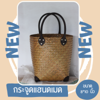 กระจูดสานทรงกล่องพับขอบ ส่งจากแหล่งผลิต งานจากวัสดุธรรมชาติ Thaihandmade ของรับไหว้ #krajoodbag #thaihandmade #ของขวัญ#กระเป๋าสาน