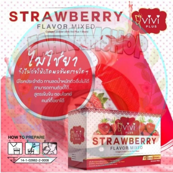 1กล่อง-ของแท้100-พร้อมส่งด่วน-vivi-plusกล่องสีแดงstrawberry-flavor-mixed-collagen-powderสตอเบอร์รี่มิกซ์คอลลาเจน