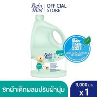 เบบี้มายด์ 2in1 น้ำยาซักผ้าเด็กและปรับผ้านุ่ม อัลตร้ามายด์ ไบโอแกนิก 3,000 มล. / Babi Mild Fabric Wash 2in1 Ultra Mild Bioganik 3,000ml